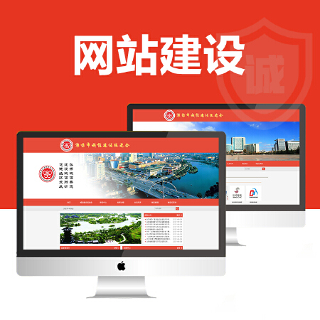 豪华版网站定制开发/pc站/手机站/pc+手机站