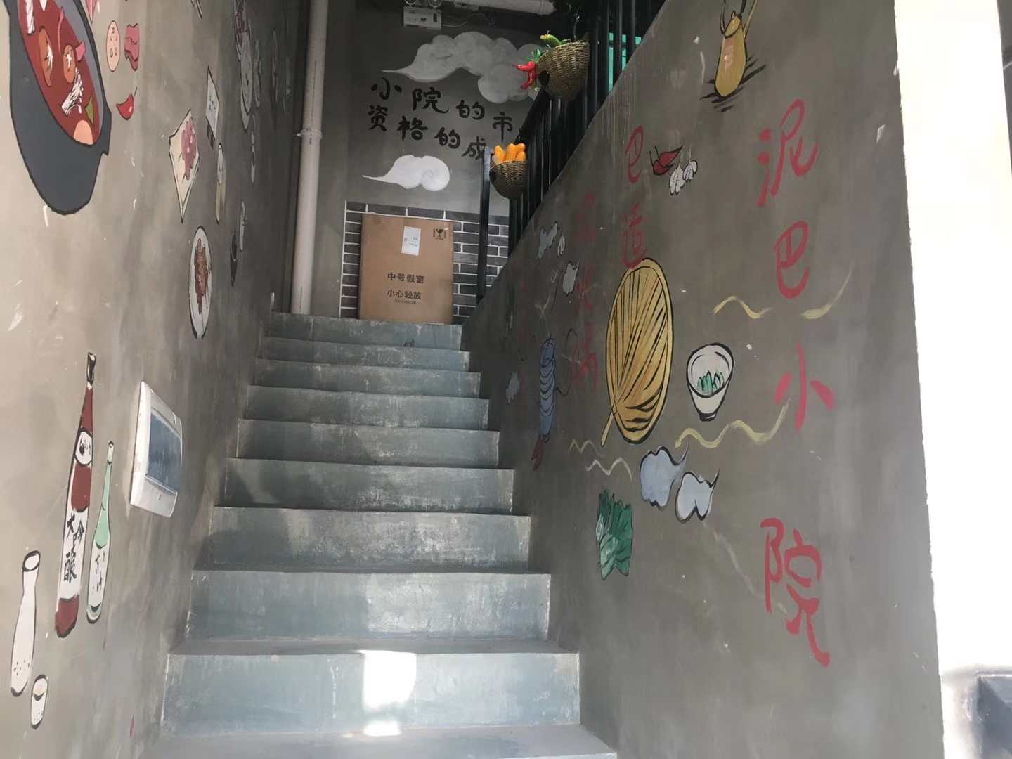 火锅店画什么墙绘好?火锅店墙绘案例展示