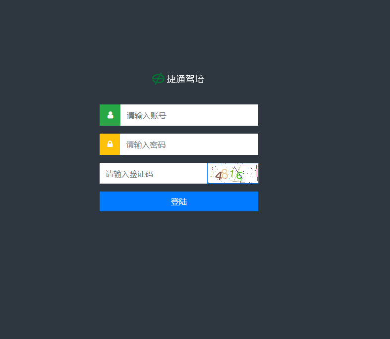 CRM客户管理系统