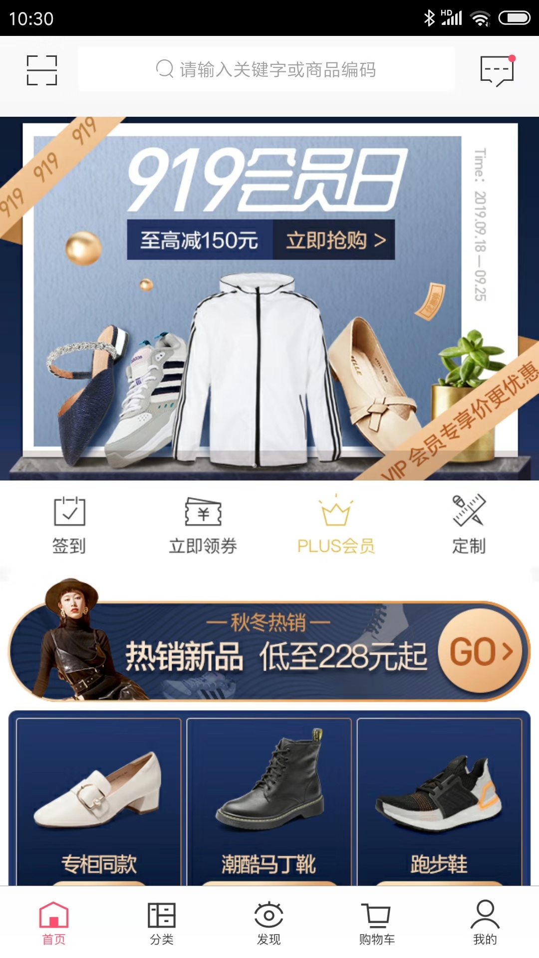 百丽优购APP设计开发