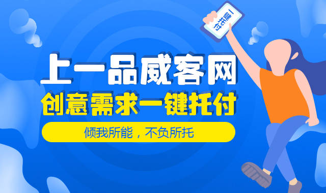 一品威客网--厦门一品威客是干嘛的？