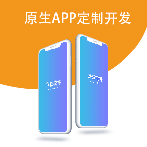 APP定制开发综合商城app生鲜配送app移动应用开发android应用开发