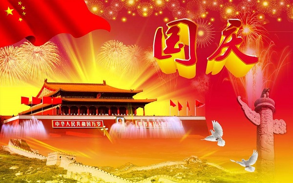 国庆节活动策划方案怎么做?