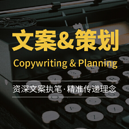 公众号运营 文案编辑 软文推广