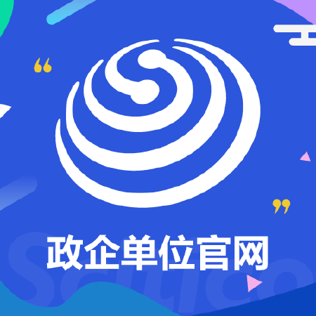 政企单位门户官网