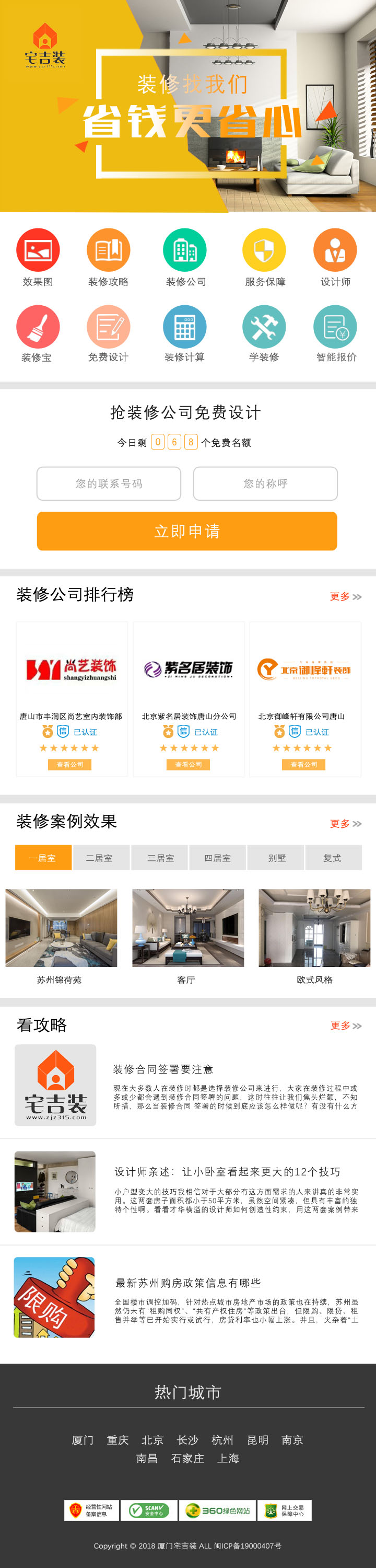 微信小程序定制开发