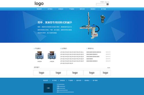 网站建设公司做企业网站需要注意什么？