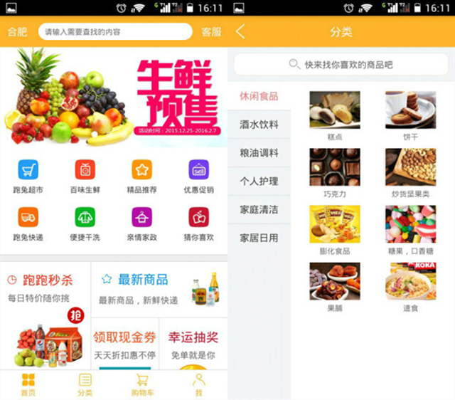 社區團購加速洗牌 上一品威客網打造差異化定位產品