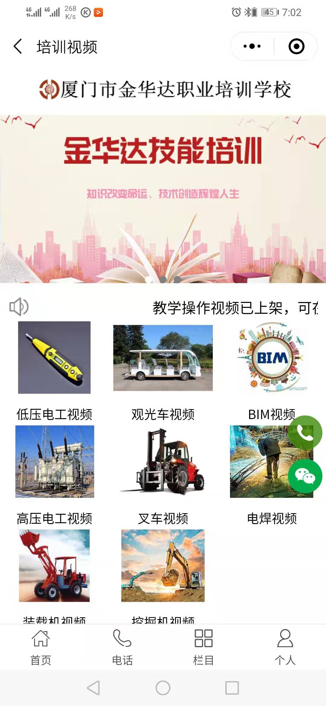 微信小程序（展示版）