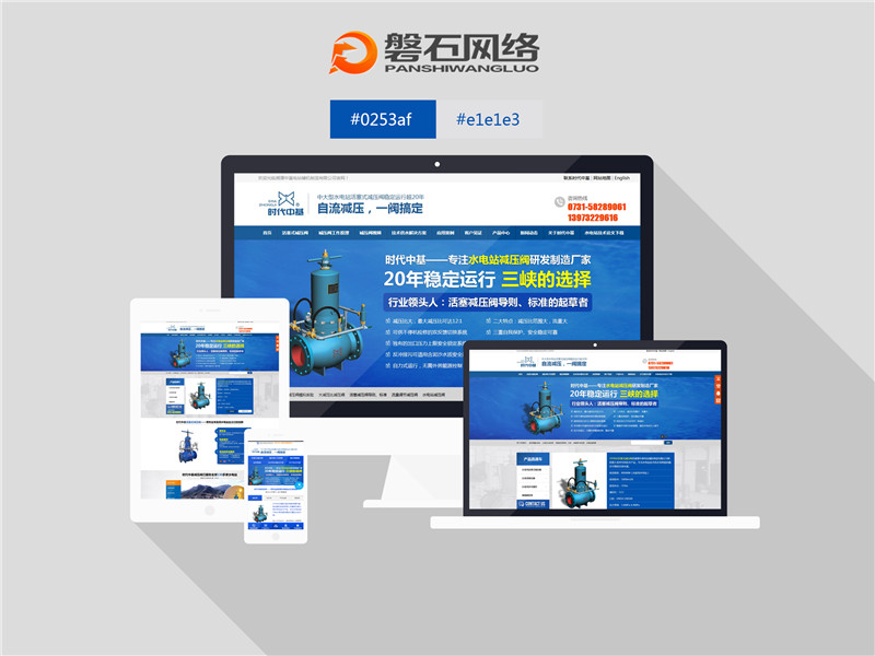 【时代中基】营销推广型网站