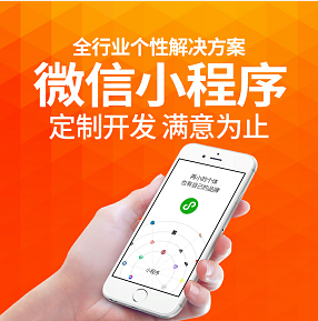 【鸿之毅】微信小程序开发|小程序源码|小程序商城|点餐外卖小程序crm