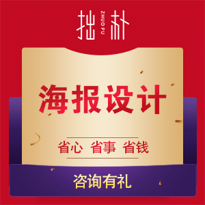 海报设计创意海报主背景主图详情页