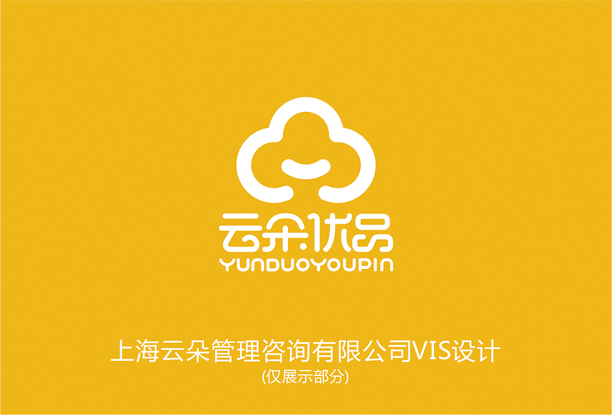 “云朵优品”VIS设计