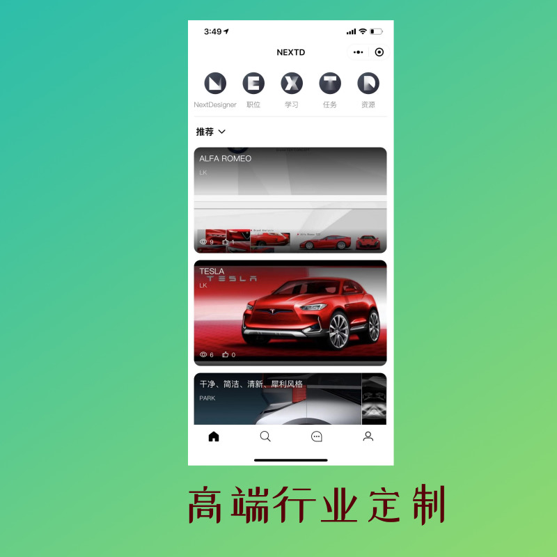 NEXTD-汽车设计之家（行业高端定制，精品质量优选）