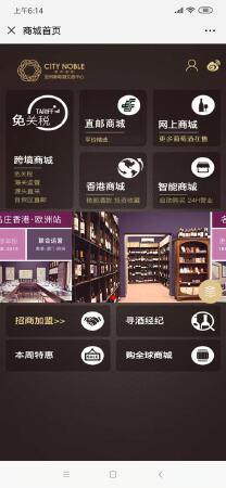 新零售商城系统