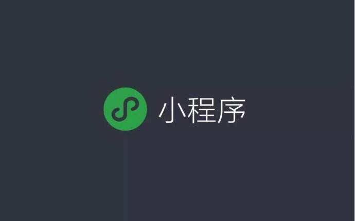 微信小程序开发多少钱