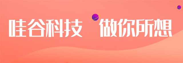 小程序開發有技術門檻 上一品威客網找服務商來解決