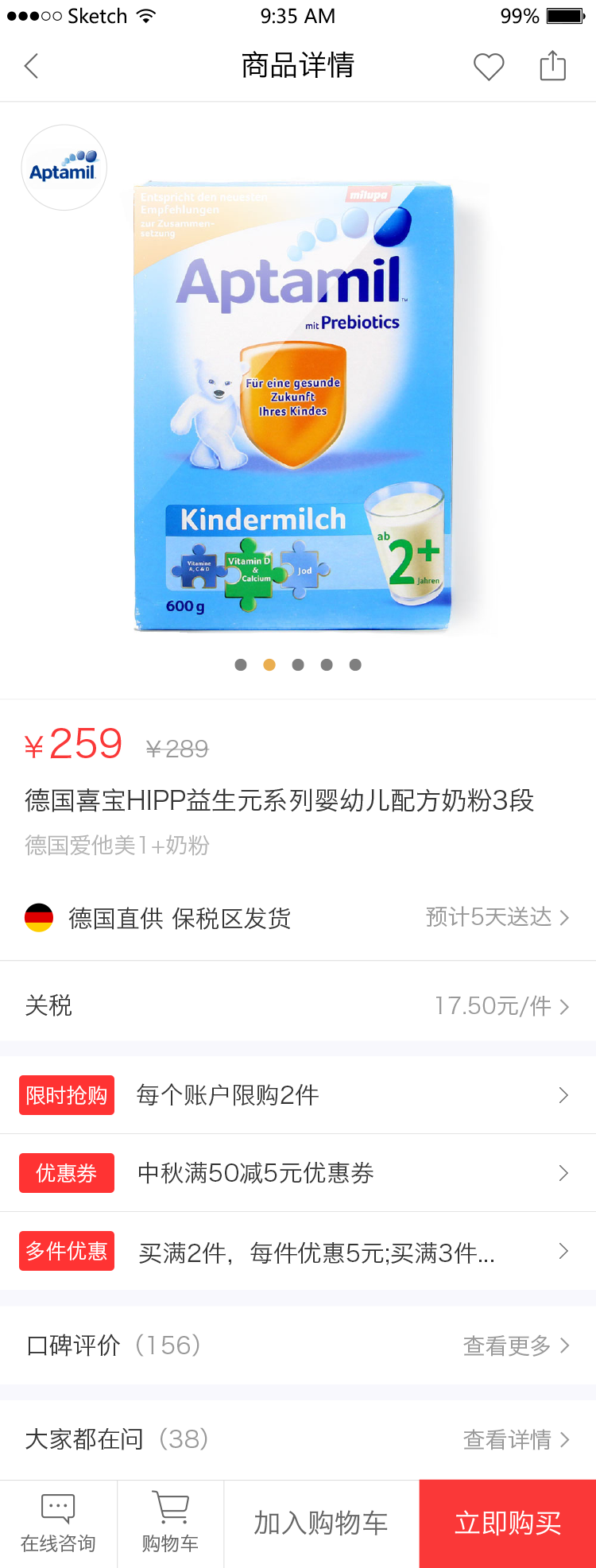 洋展购跨境电商