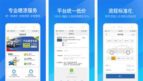汽车保养APP开发如何满足用户需求?