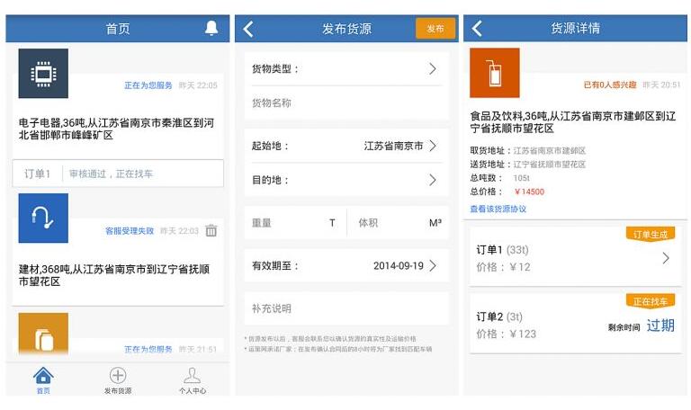 货运APP软件开发的市场前景怎么样?
