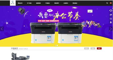 企业官网和网站开发