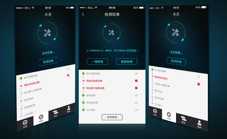 5大共享电动滑板车APP开发功能