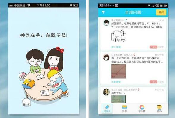 如何开发类似“作业帮”的答题APP软件？
