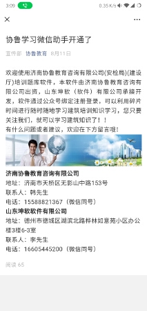 微信公众号小程序开发