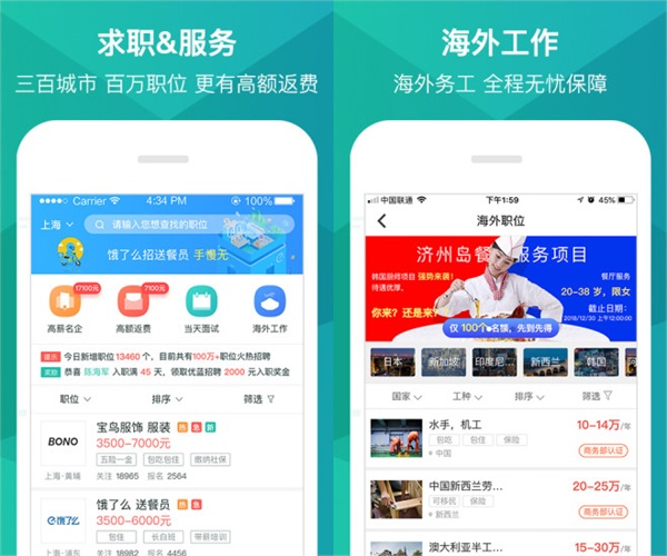 如何开受用户青睐的求职类APP软件?
