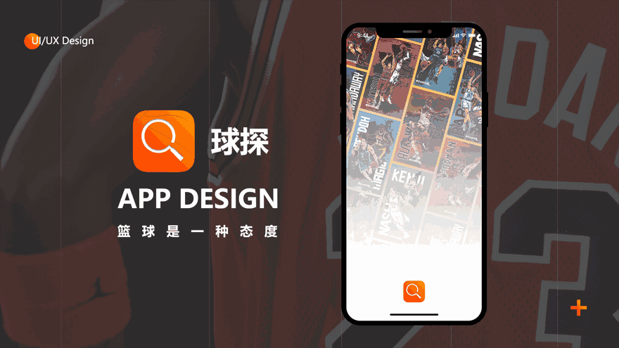 球探APP