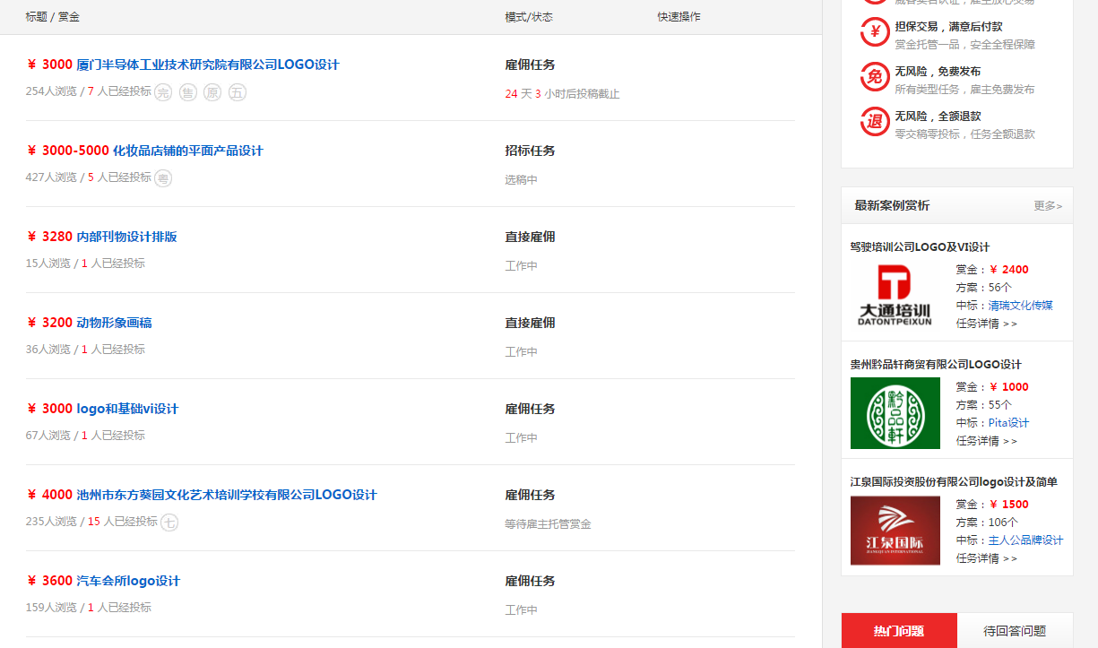 一品威客怎么接单？一品威客网接单详细教程