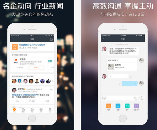 2019智能招聘APP开发如何满足用户需求?