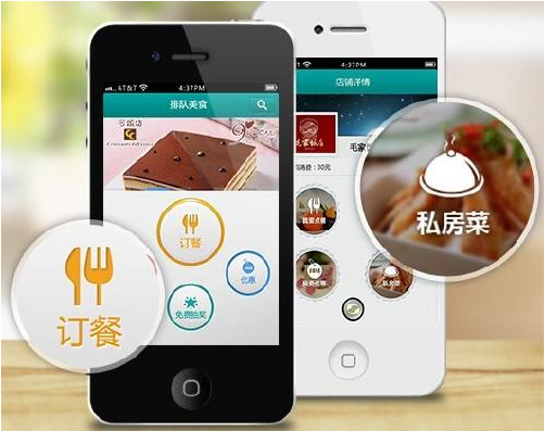 高铁订餐App开发为客户提供哪些服务？