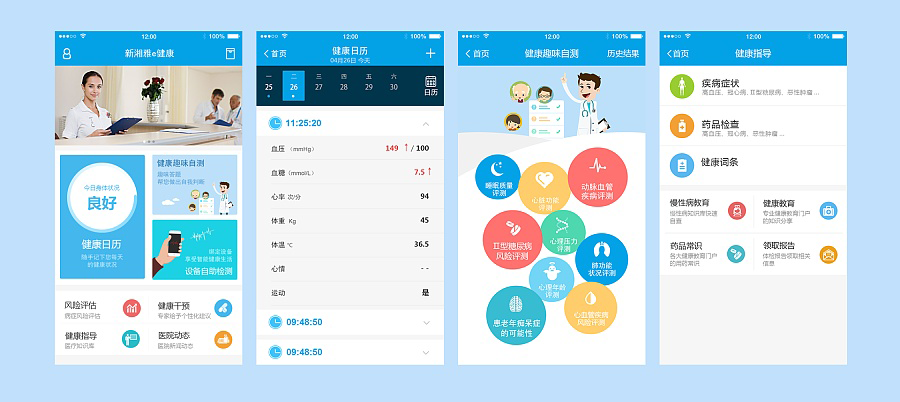 移动医疗App开发需要哪些功能特点？