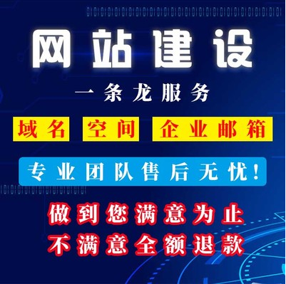 企业网站开发设计与运维服务