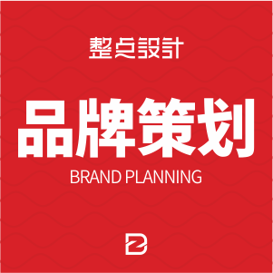 品牌策划 / 品牌定位 / 卖点提炼