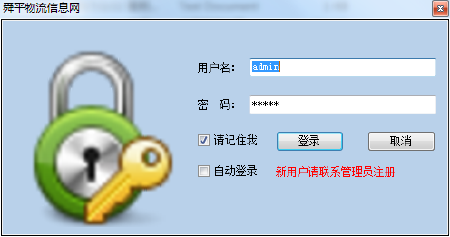 应用软件开发服务