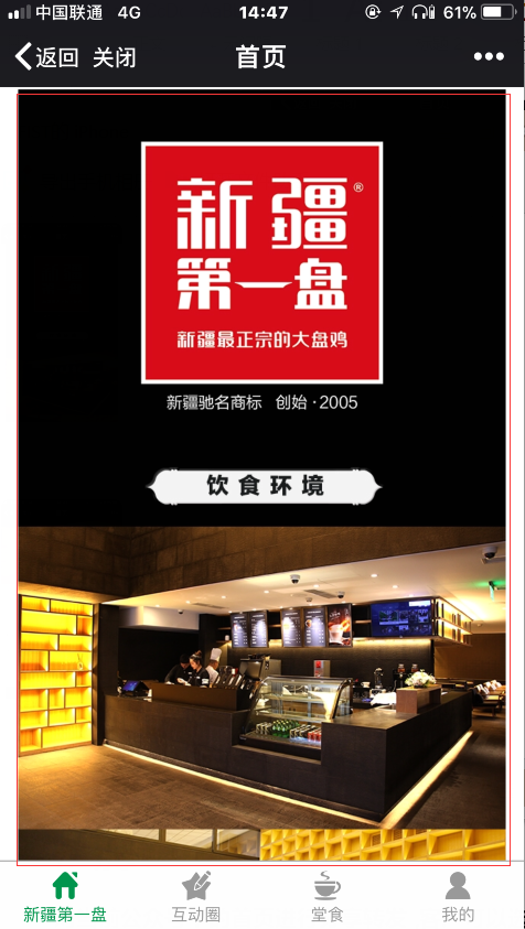 微信扫码点餐系统