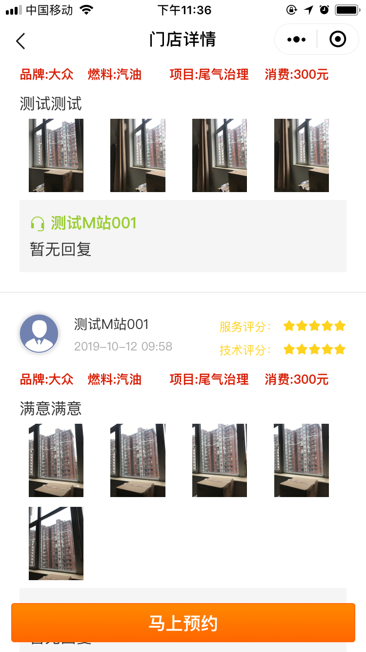 湖南省汽车维修站微信小程序