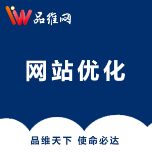 网站优化