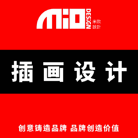 商业插画设计  原创插画设计 IP形象设计