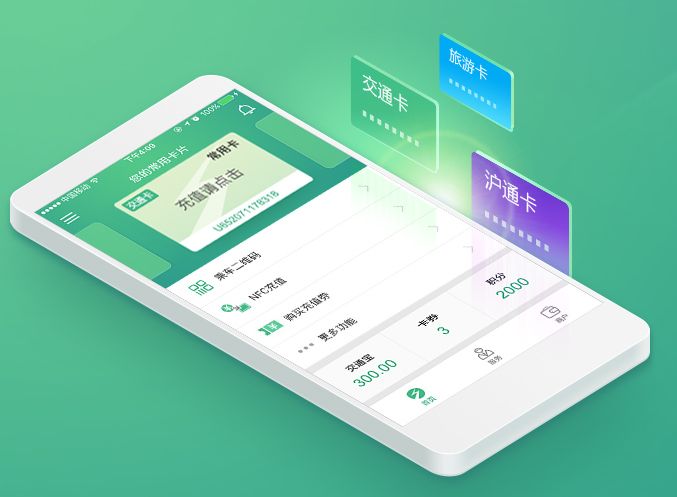 公交APP开发需要具备哪些功能呢？
