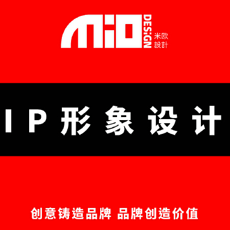 IP形象设计  吉祥物设计 表情包设计