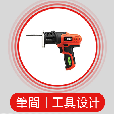 【资深工具设计师】五金/手动工具/电动工具/外观设计结构设计