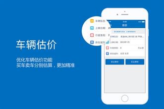 二手车app应用开发该如何保持用户黏性