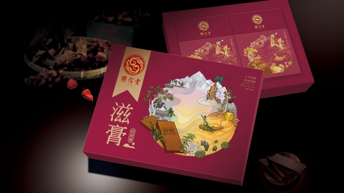 传信堂滋膏-包装设计