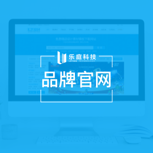 品牌官网