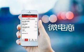 微商城怎么开发比较好?