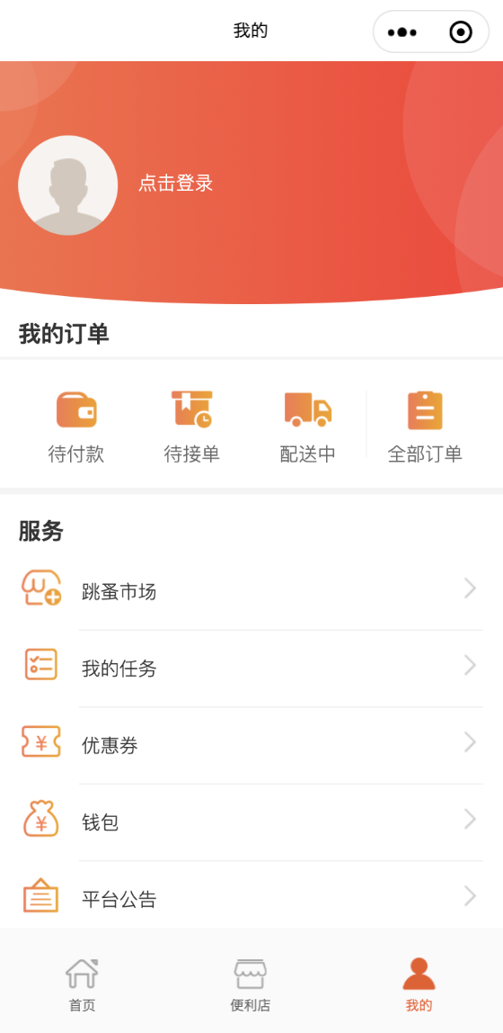小程序校园平台
