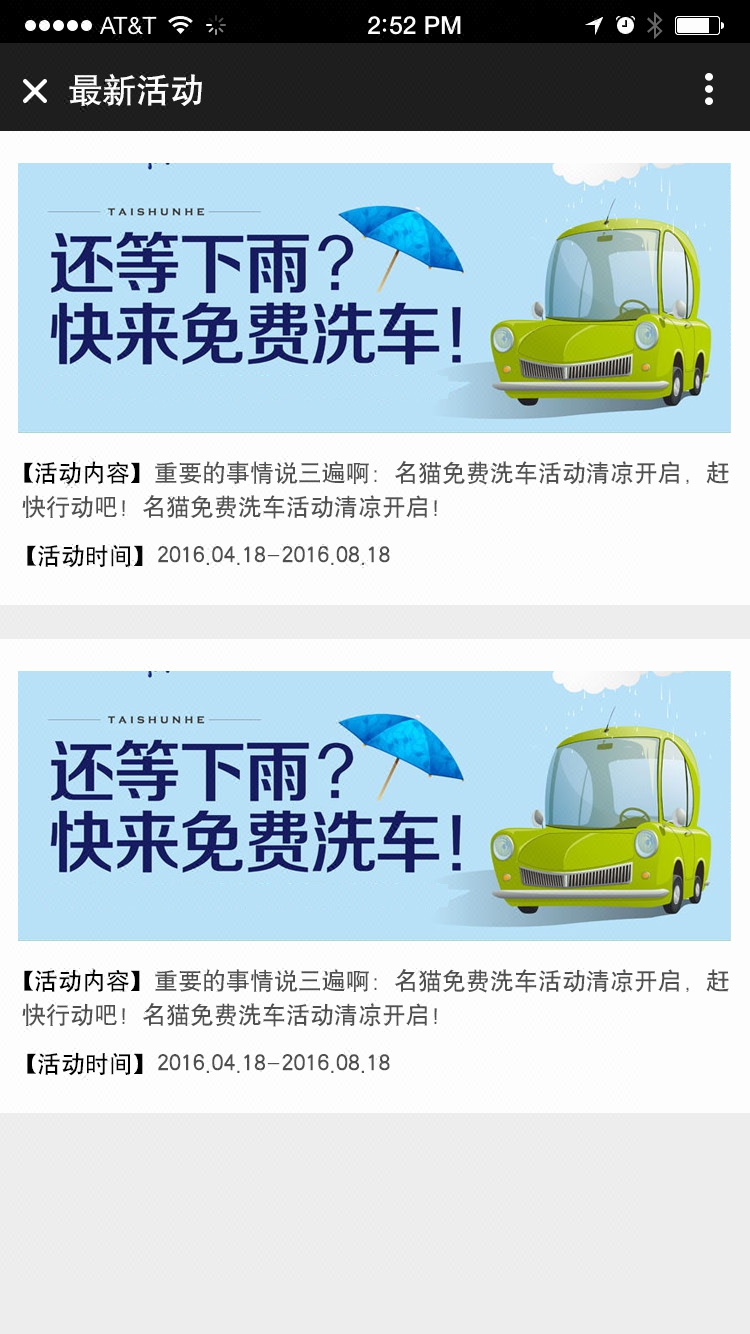 名猫洗车-洗车/微信洗车/上门洗车app-汽车美容